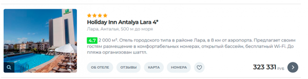 В качественных пятизвездочных отелях Турции можно отдохнуть по цене «четверки» В качественных пятизвездочных отелях Турции можно отдохнуть по цене «четверки»