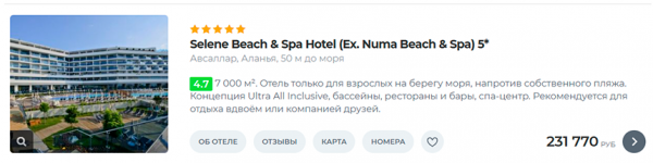 В качественных пятизвездочных отелях Турции можно отдохнуть по цене «четверки» В качественных пятизвездочных отелях Турции можно отдохнуть по цене «четверки»
