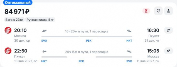 Заблаговременно купить билеты на Пхукет на Новый Год предлагается дешевле 80 тысяч рублей Заблаговременно купить билеты на Пхукет на Новый Год предлагается дешевле 80 тысяч рублей