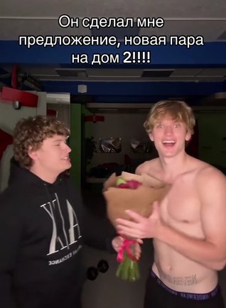 Егор Мельников скучает по Веронике в компании Элины Рахимовой Егор Мельников скучает по Веронике в компании Элины Рахимовой