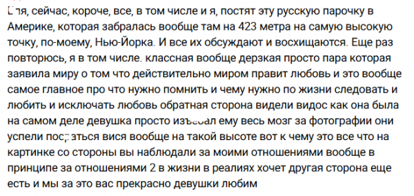 Игорь Григорьев считает, что у каждой любовной истории есть плохая сторона
