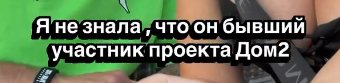 "Представился женатым" - Евгения Черных рассказала о знакомстве с Игорем Григорьевым "Представился женатым" - Евгения Черных рассказала о знакомстве с Игорем Григорьевым