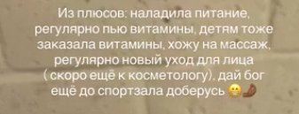 Алиана Устиненко отдала детей в сад и шокирована постоянными болезнями