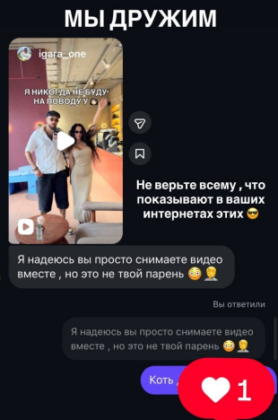 Игорь Григорьев пошутил о походе в ЗАГС с Настей Голд Игорь Григорьев пошутил о походе в ЗАГС с Настей Голд