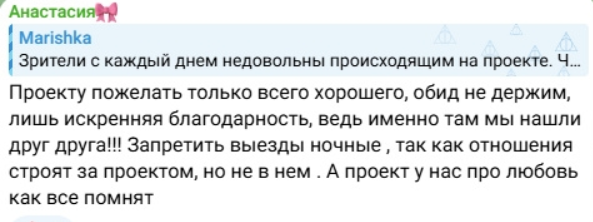 Алексей Ванин и Настя Ситникова надеялись на участие в китайских каникулах
