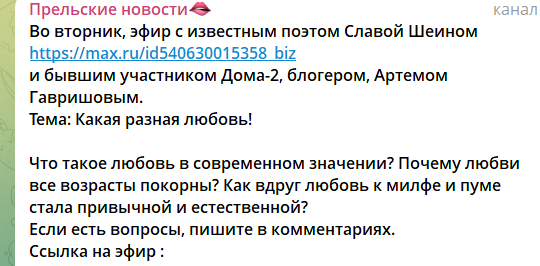 Артём Гавришов на радио у Светланы Прель расскажет о любви к "милфам и пумам" Артём Гавришов на радио у Светланы Прель расскажет о любви к "милфам и пумам"