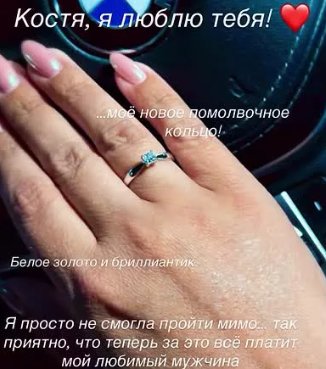 Юлия Колисниченко позволила себе быть безответственной рядом с женихом Волгиным