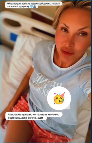 Элина Камирен рассказала о своей госпитализации Элина Камирен рассказала о своей госпитализации