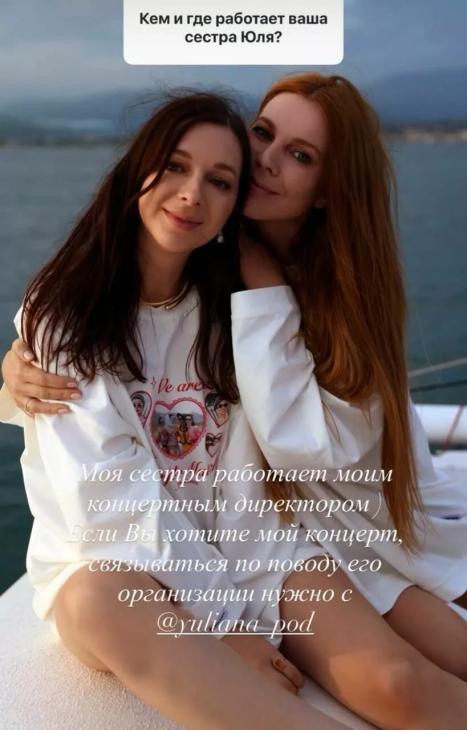 Наталья Подольская ответила подписчикам: где работает сестра, чем увлекаются дети, как успеть всё и не поссориться с мужем
Наталья Подольская ответила подписчикам: где работает сестра, чем увлекаются дети, как успеть всё и не поссориться с мужем