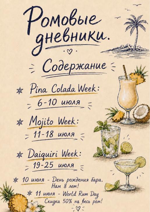 Планы на выходные: барбекю-бранч в саду, симфонический ужин и ромовая вечеринка
Планы на выходные: барбекю-бранч в саду, симфонический ужин и ромовая вечеринка