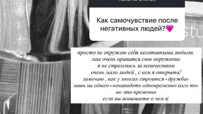 Элина Рахимова учится быть счастливой без отношений