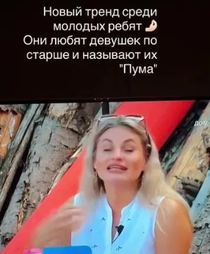 Молодых парней тянет к взрослым участницам Дома 2, уверена Нелли Ермолаева