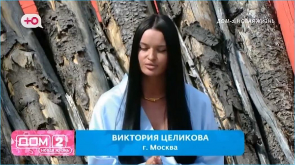 Дом 2 не место для своего пиара, дали понять новичкам проекта Дом 2 не место для своего пиара, дали понять новичкам проекта