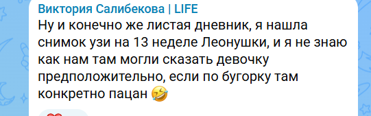 Виктория Салибекова надеется родить дочку, но чувствует, что будет сын Виктория Салибекова надеется родить дочку, но чувствует, что будет сын
