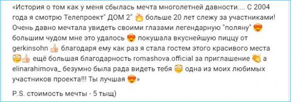 Нашлась первая поклонница пиццы Алексея Адеева