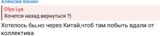 Алексей Ванин и Настя Ситникова надеялись на участие в китайских каникулах