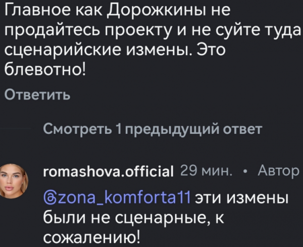 Евгения Дорожкина мечтает улететь на Мальдивы или в Англию
