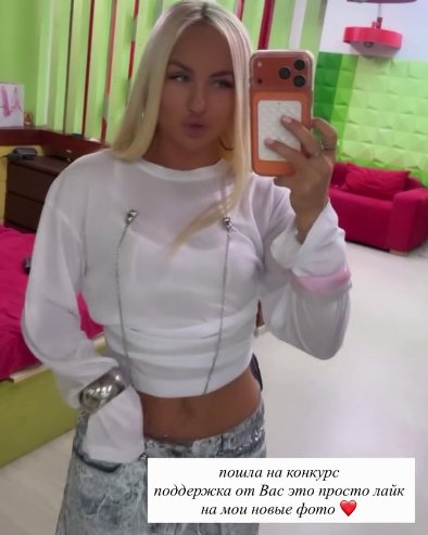 Элина Рахимова сообщила, что поможет ей победить в конкурсе "Человек года" Элина Рахимова сообщила, что поможет ей победить в конкурсе "Человек года"