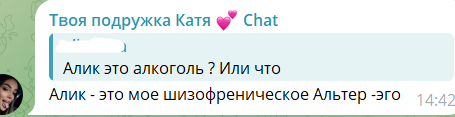 Катя Скалон сообщила, что у неё из-за болезни отнимаются ноги