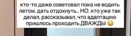 Алиана Устиненко отдала детей в сад и шокирована постоянными болезнями