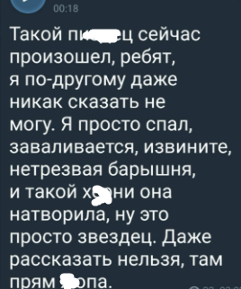 Артёму Рышковскому не даёт ночами покоя "прибабахнутый" человек