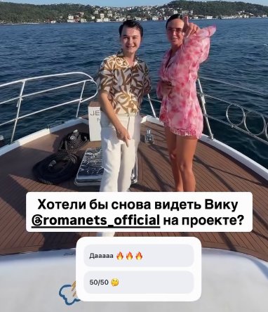 Антон Беккужев отдыхает в Стамбуле с Викторией Романец
