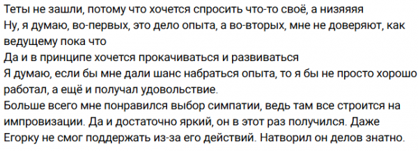 Артём Рышковский учится на ошибках и пересматривает эфиры Дома 2 Артём Рышковский учится на ошибках и пересматривает эфиры Дома 2