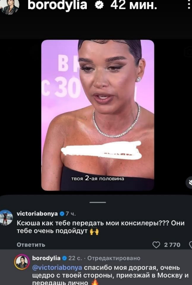 Последние новости дом 2 на сегодня 30 июля 2026