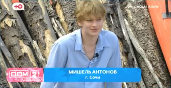 Мишель Антонов нашел замену Элине Рахимовой на Доме 2