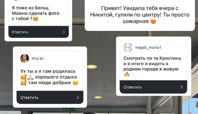 У Кристины Лясковец появились первые фанаты в Бельцах У Кристины Лясковец появились первые фанаты в Бельцах
