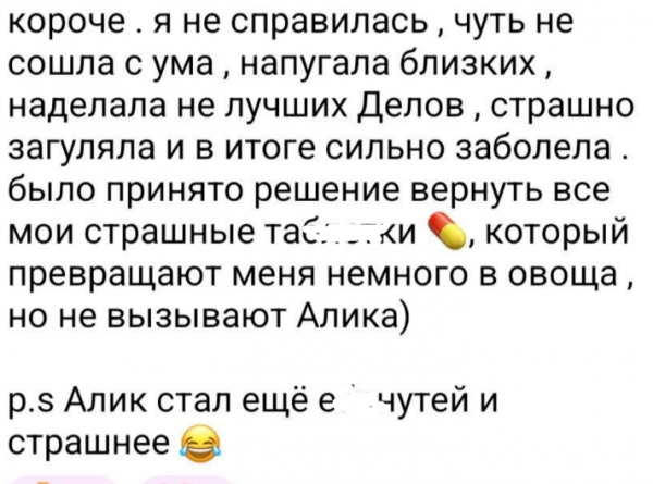 Катя Скалон призналась, что её вторая личность стала неуправляемой Катя Скалон призналась, что её вторая личность стала неуправляемой