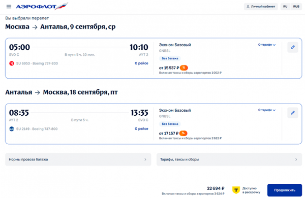 «Аэрофлот» выложил 1 миллион билетов со скидками «Аэрофлот» выложил 1 миллион билетов со скидками
