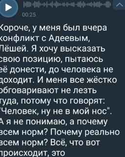 Артём Рышковский вступил в конфликт с Алексеем Адеевым