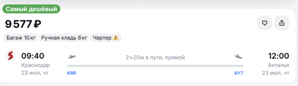 Билеты в Анталью из Москвы упали в цене до 5 тысяч рублей Билеты в Анталью из Москвы упали в цене до 5 тысяч рублей