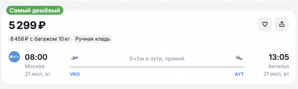 Билеты в Анталью из Москвы упали в цене до 5 тысяч рублей Билеты в Анталью из Москвы упали в цене до 5 тысяч рублей