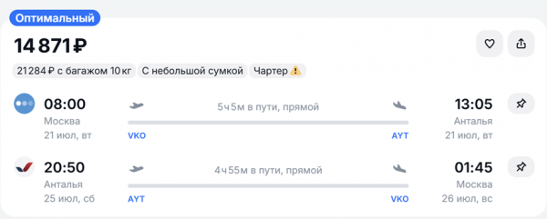 Билеты в Анталью из Москвы упали в цене до 5 тысяч рублей Билеты в Анталью из Москвы упали в цене до 5 тысяч рублей