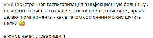 Екатерину Скалон госпитализировали в инфекционную больницу с потерей сознания