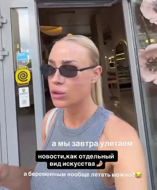 Кристина Лясковец узнала о своей беременности от Гуранды из новостей Кристина Лясковец узнала о своей беременности от Гуранды из новостей