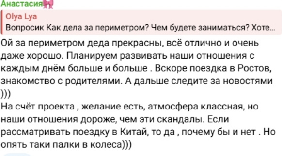 Алексей Ванин и Настя Ситникова надеялись на участие в китайских каникулах