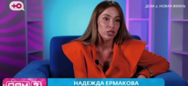 Надежда Ермакова считает, что после сеансов сексолога Герасимова начинаются панические атаки Надежда Ермакова считает, что после сеансов сексолога Герасимова начинаются панические атаки