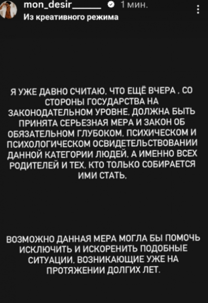 Состоялся суд по лишению родительских прав Мондезира, Ефременкова собирает справки