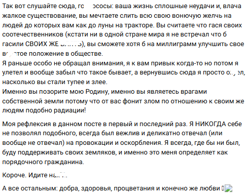Евгений Ромашов считает, что его хейтеры стали тупее и злее