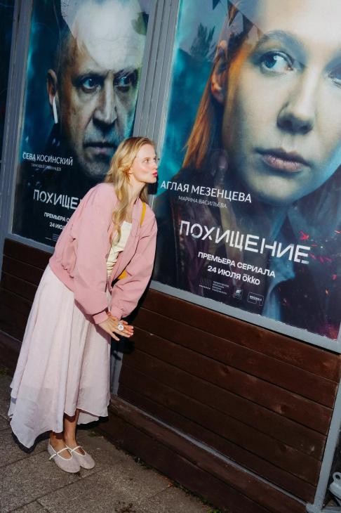 Премьера триллера «Похищение» в летнем кинотеатре Okko
Премьера триллера «Похищение» в летнем кинотеатре Okko