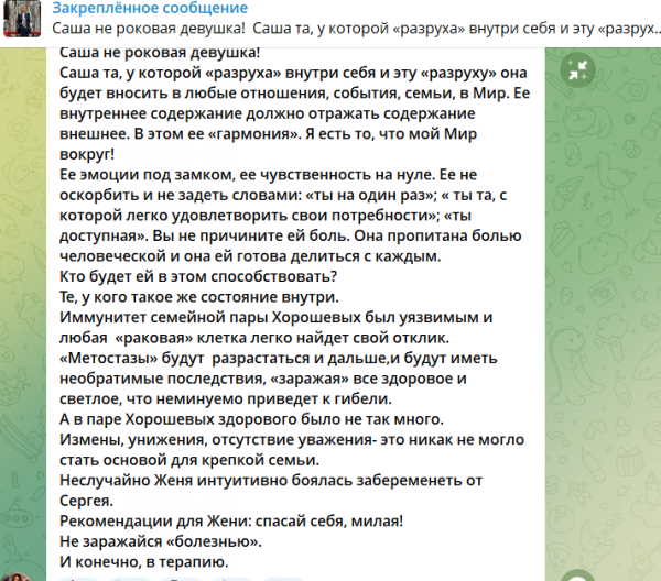 Светлана Прель считает, что Жене Дорожкиной нужно развестись и уйти в терапию Светлана Прель считает, что Жене Дорожкиной нужно развестись и уйти в терапию