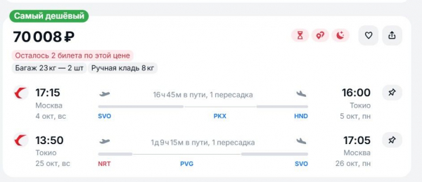 Китайские авиакомпании перестают быть поставщиками самых дешевых билетов для россиян
