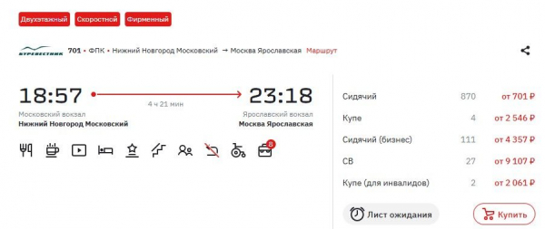 Отправиться из Москвы в Нижний Новгород скоростным поездом предлагается дешевле 600 рублей Отправиться из Москвы в Нижний Новгород скоростным поездом предлагается дешевле 600 рублей