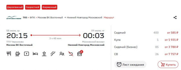 Отправиться из Москвы в Нижний Новгород скоростным поездом предлагается дешевле 600 рублей Отправиться из Москвы в Нижний Новгород скоростным поездом предлагается дешевле 600 рублей
