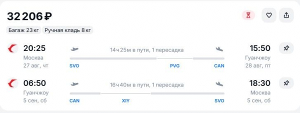 Слетать в китайский мегаполис из Москвы предлагается вдвое дешевле &laquo;Аэрофлота&raquo; 