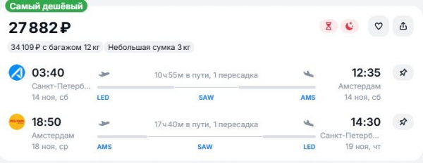 Туристам предлагается слетать в Париж за 26 тысяч рублей Туристам предлагается слетать в Париж за 26 тысяч рублей