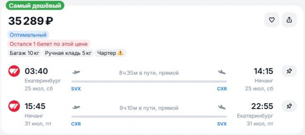 Туристам предлагается слетать во Вьетнам за 35 тысяч рублей Туристам предлагается слетать во Вьетнам за 35 тысяч рублей